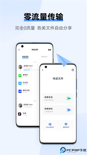 VIVO互传手机版最新版