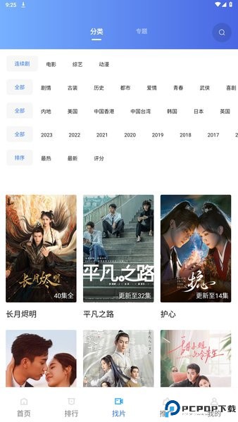 乐播视频最新版