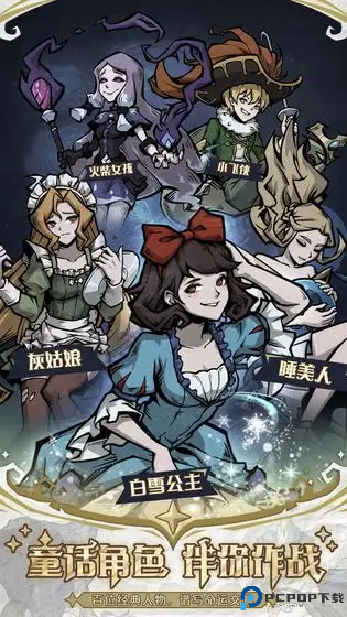 才不是童话免费下载