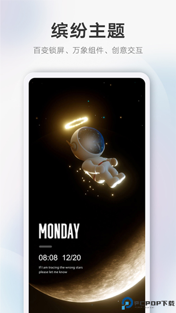 华为主题市场最新版