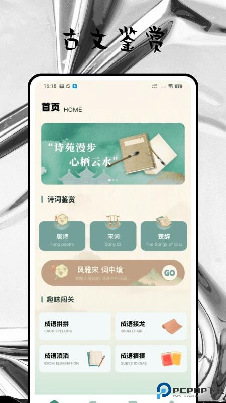 古文翻译手机版