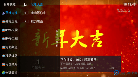 落叶电视最新版