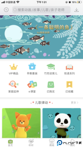 竹兜育儿手机版