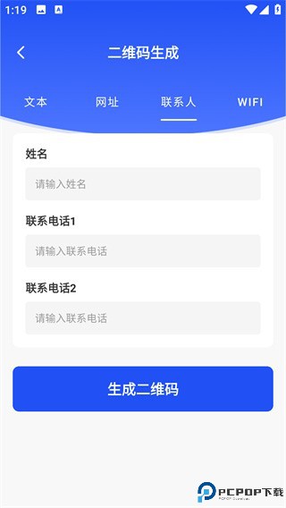 极简扫描器APP下载