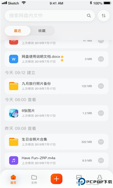 阿里云盘不限速版最新版
