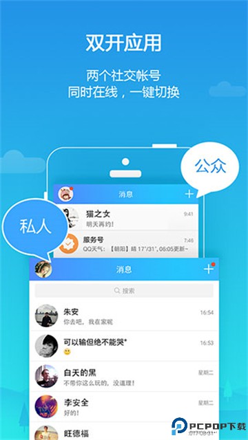 平行空间最新版