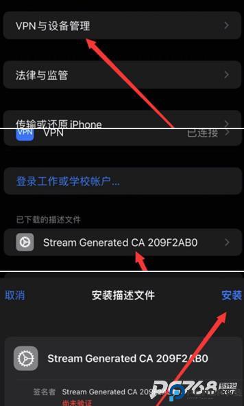 stream抓包工具免费版
