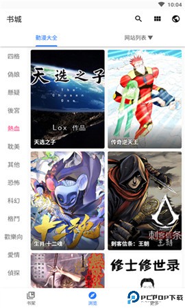 全是漫画旧版本