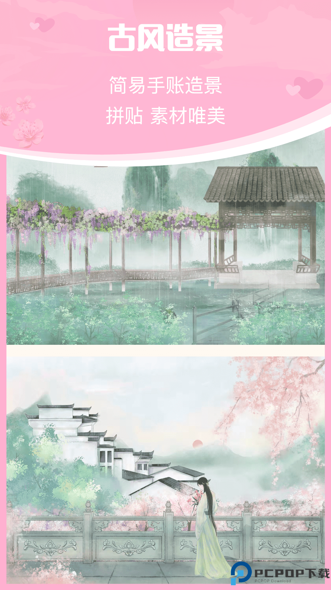 青蔓插画工坊1.2.5版免费下载