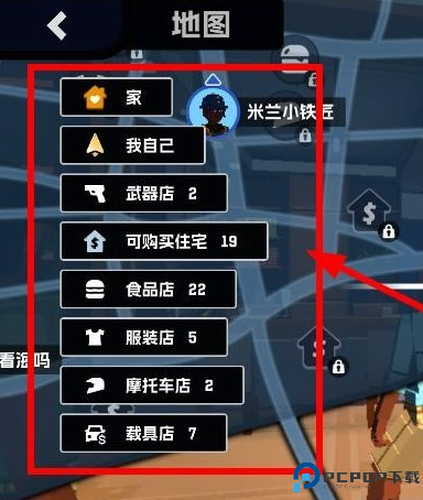 五星好市民像素版