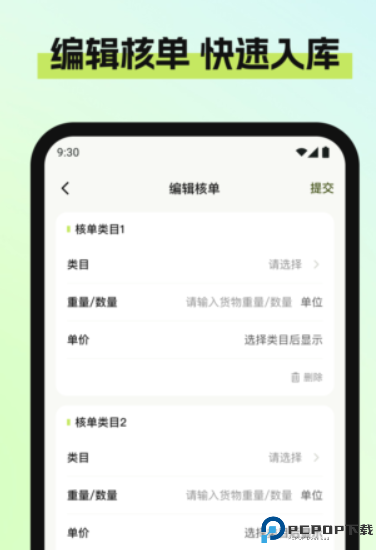 废品宝典