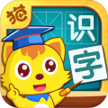 猫小帅识字最新版