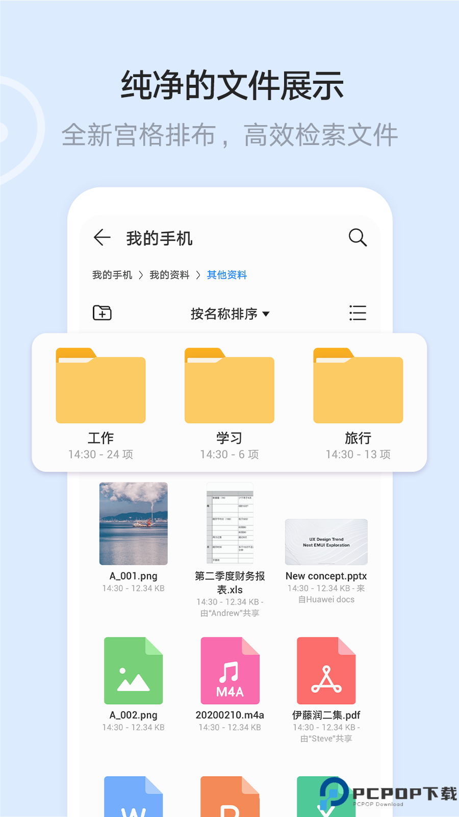 华为云空间Cloud最新版