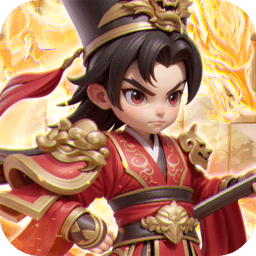 无畏三国手游免费下载