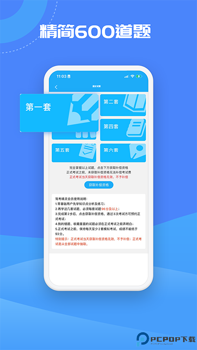 驾考精灵手机版