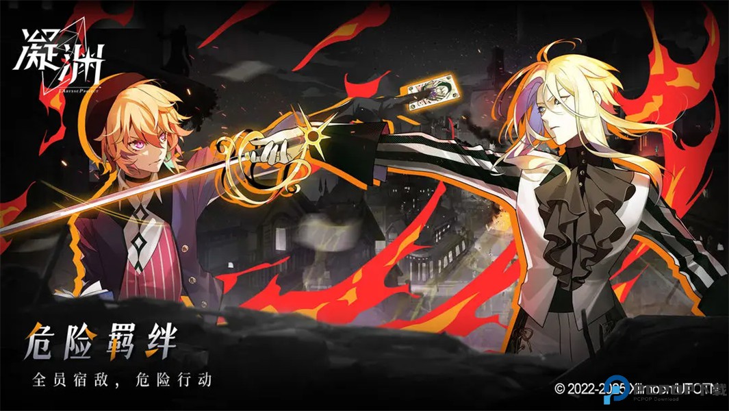 代号LaB游戏免费下载