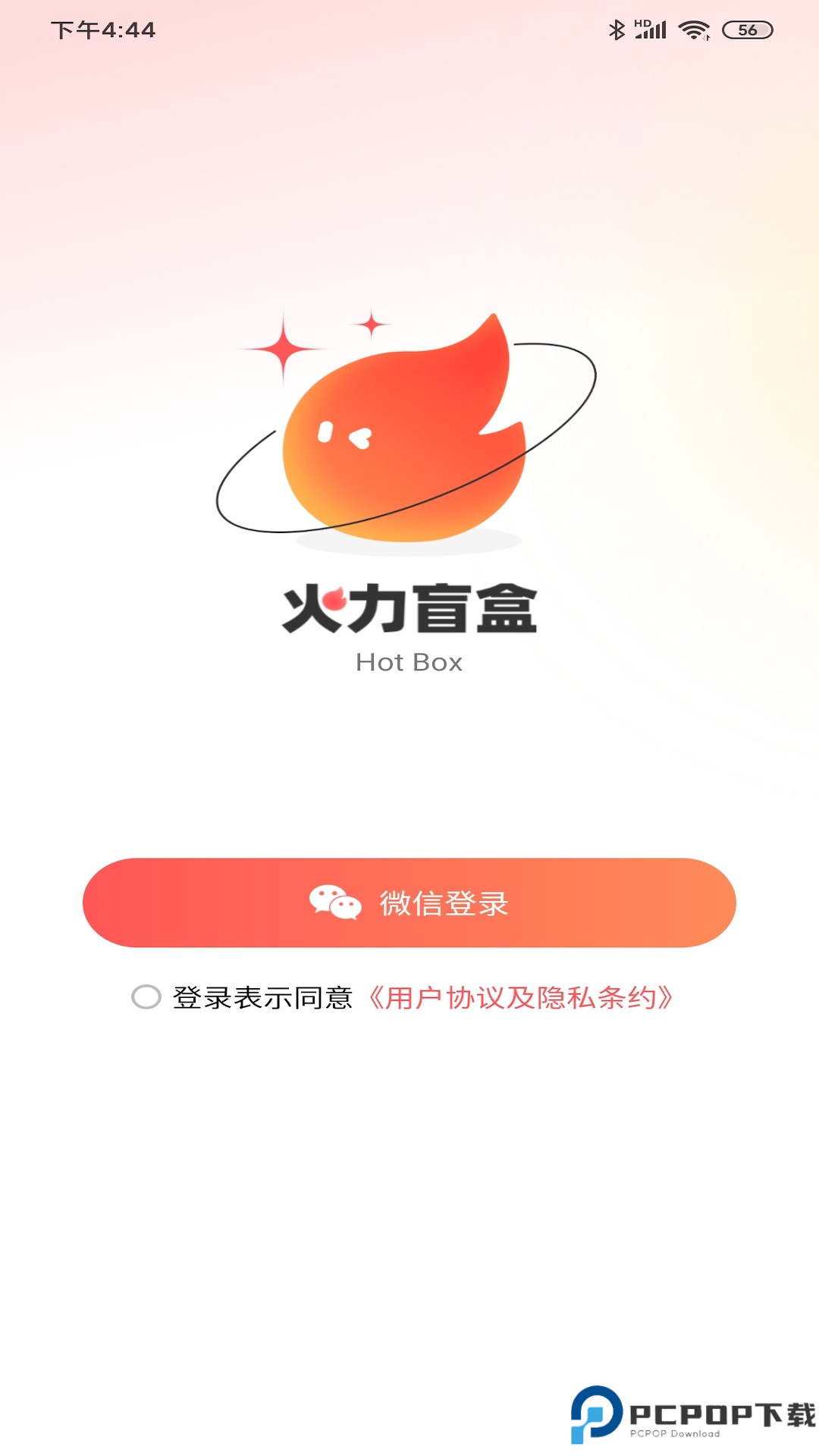 火力盲盒最新版