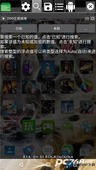 gg修改器中文版