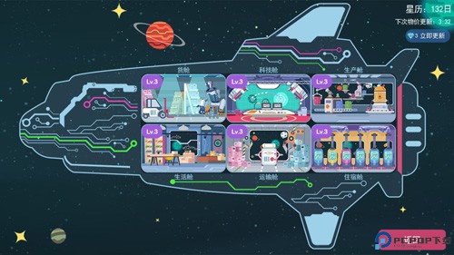 星空浪人游戏免费下载