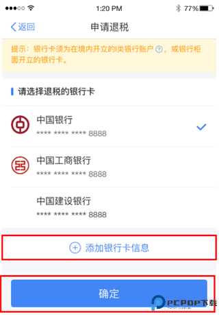 个人所得税