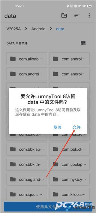 lumnytool画质修改器