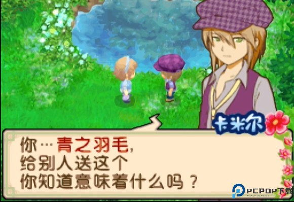 牧场物语双子村手机版10