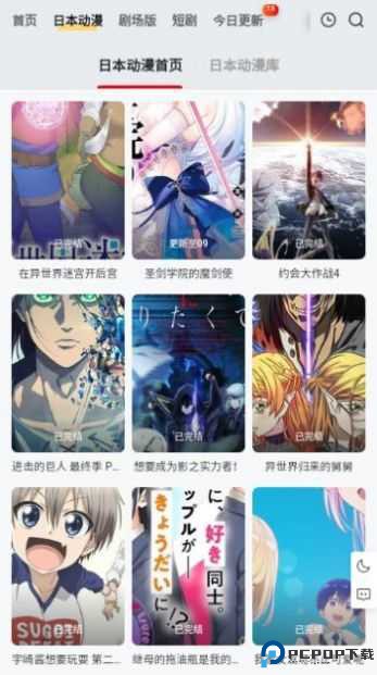 修罗动漫最新版