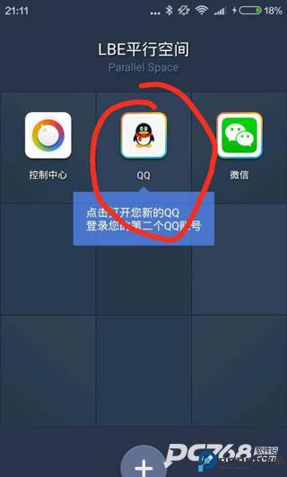 ParallelSpace虚拟空间