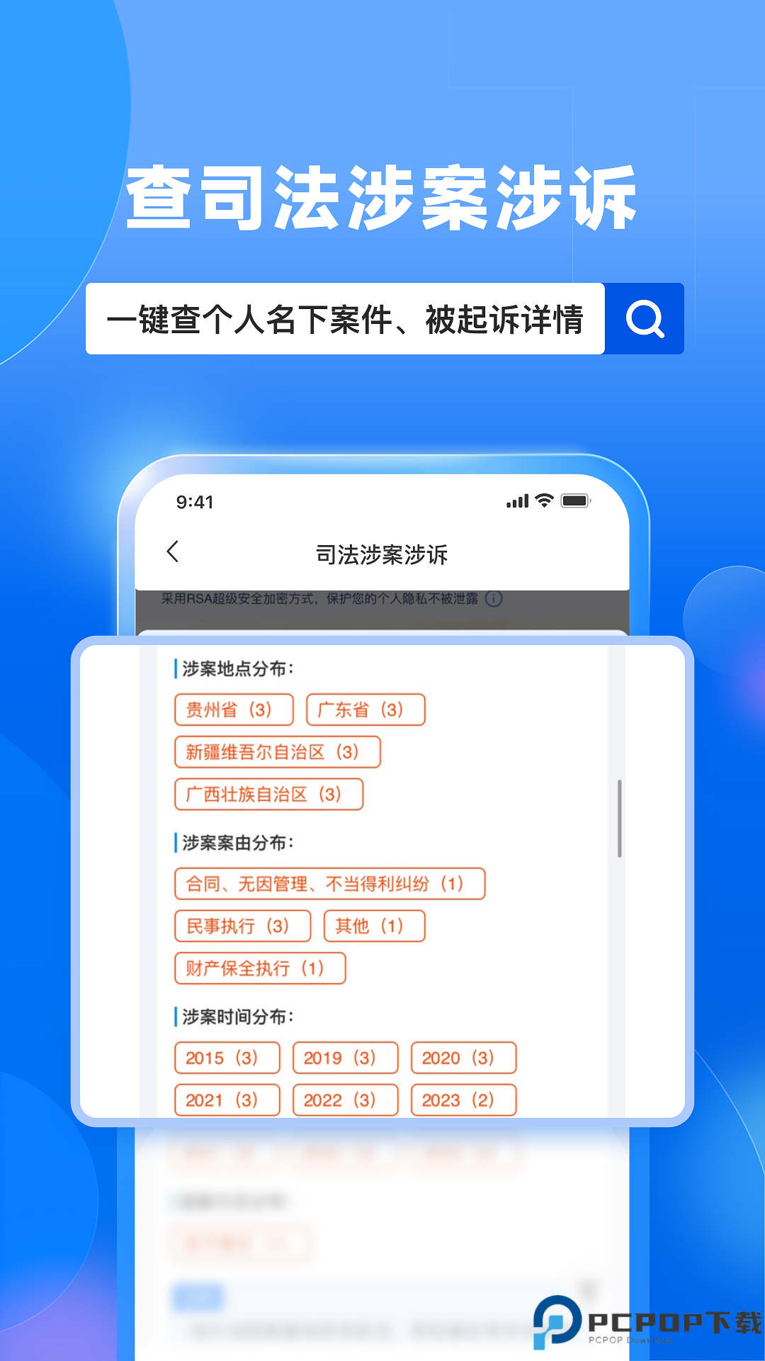 天下信用最新版