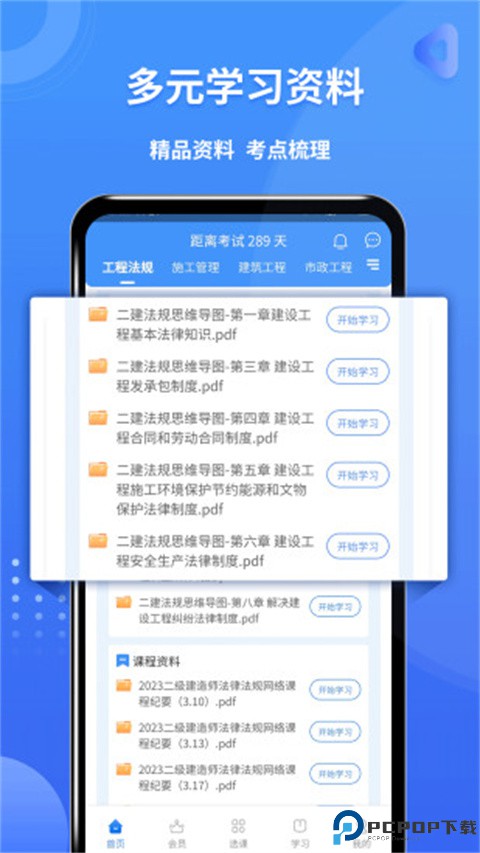 二级建造师助手最新版