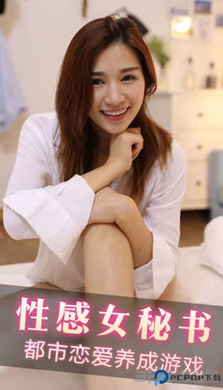 心动女友2女友养成恋爱免费下载