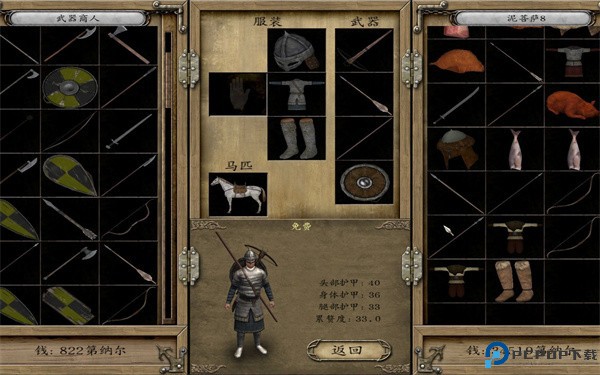 骑马与砍杀战团