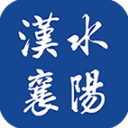 汉水襄阳最新版