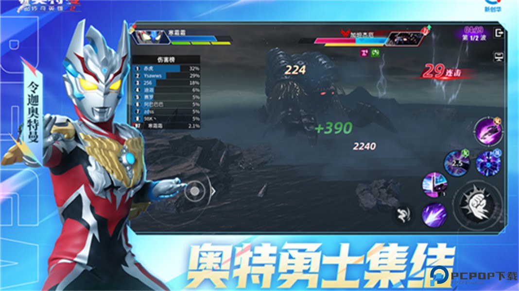 奥特曼传奇英雄刀疤传奇版免费下载