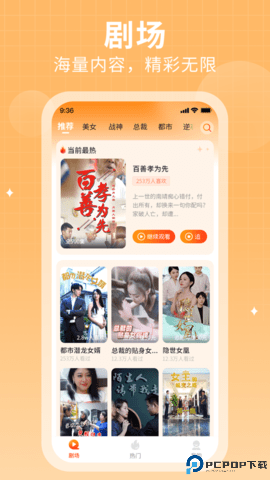 全民刷短剧最新版