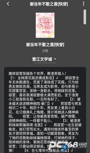 猫番阅读正版