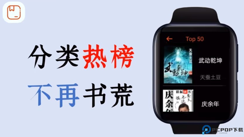 腕能阅读最新版