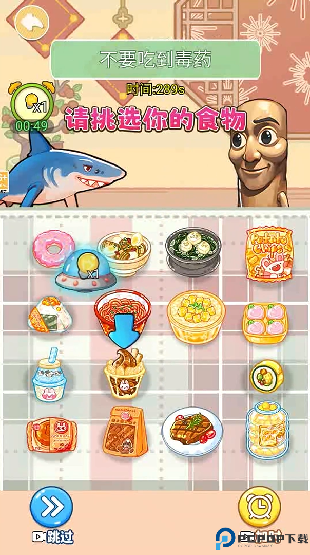 女巫的毒药零食版