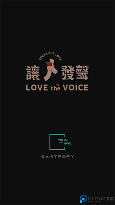 爱说不说手游最新版