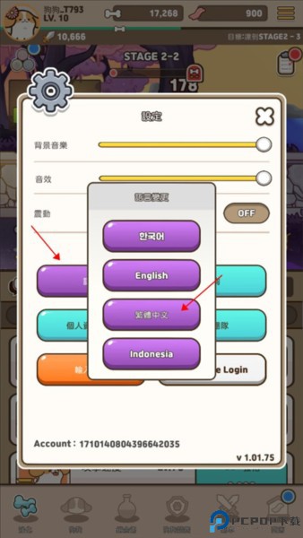 小狗英雄最新版游戏截图5