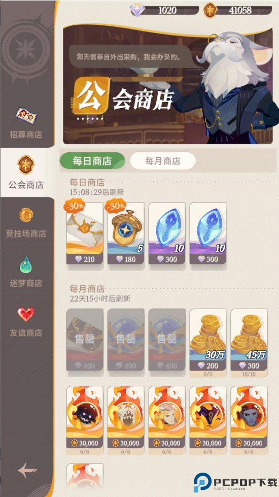 剑与远征启程手游