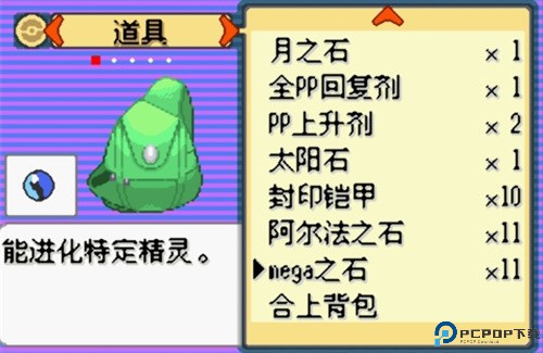 口袋妖怪最强进化手机版