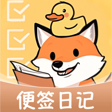 随身备忘录手机版