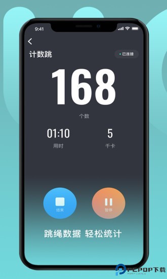 uoin智能体脂秤手机版