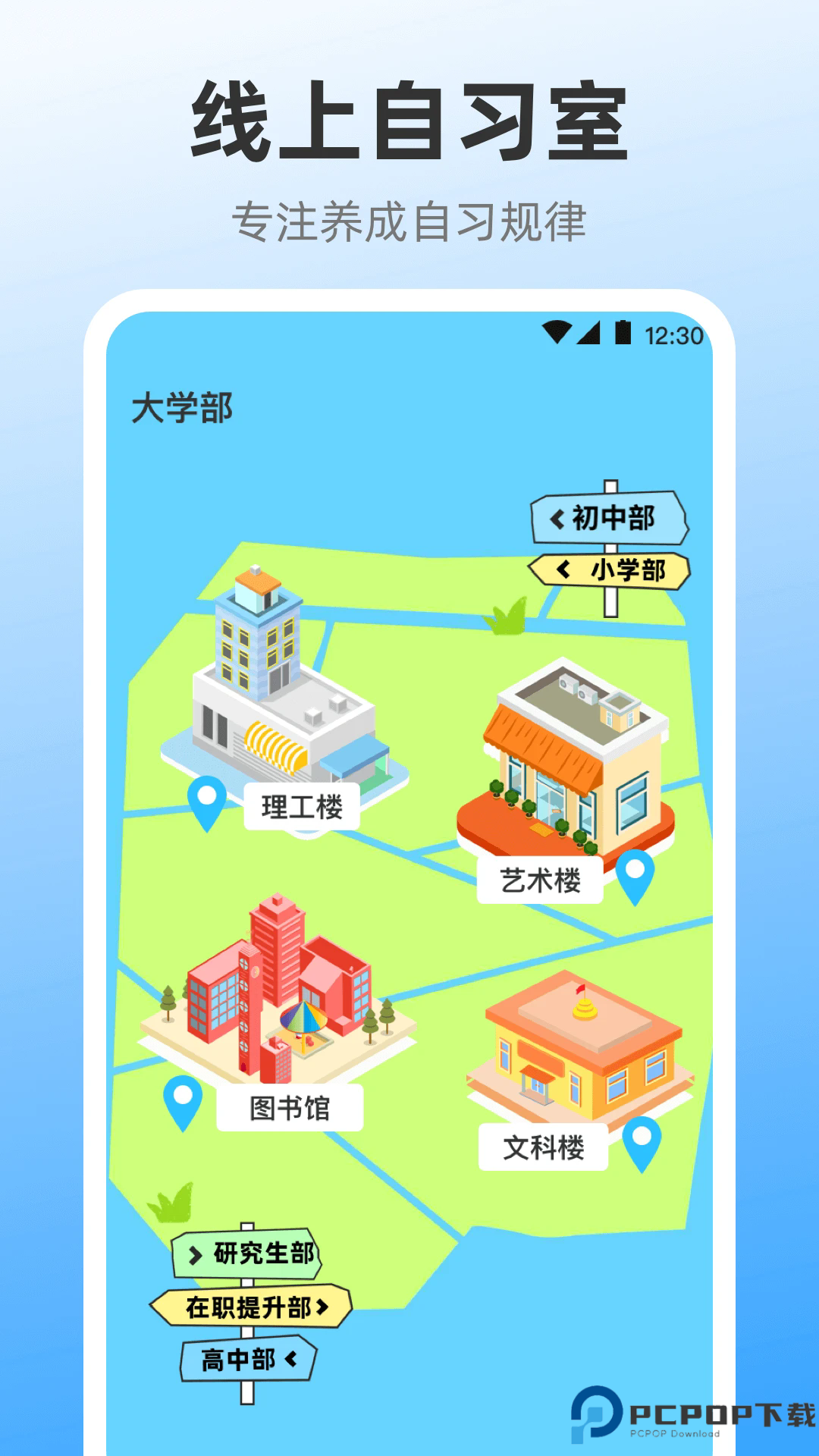 iclock闹钟手机版