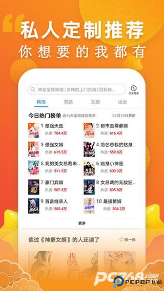 洋葱免费小说红包版