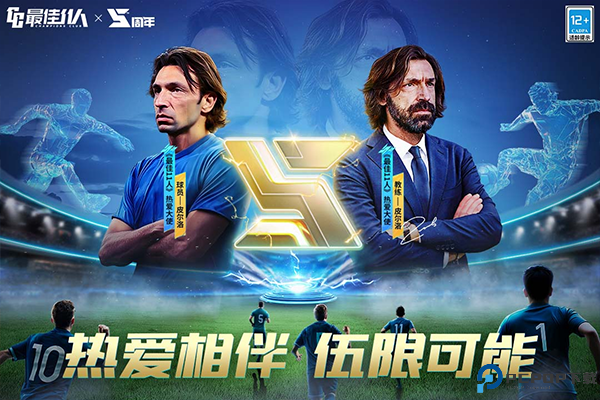 最佳11人游戏免费下载