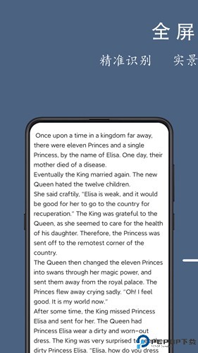 光氪全屏翻译免费版最新版