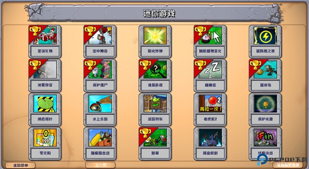 pvz杂交版安卓版手游最新版