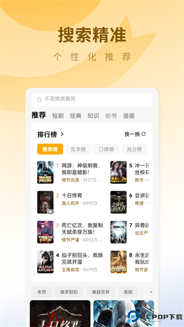 蛋花小说免费版最新版